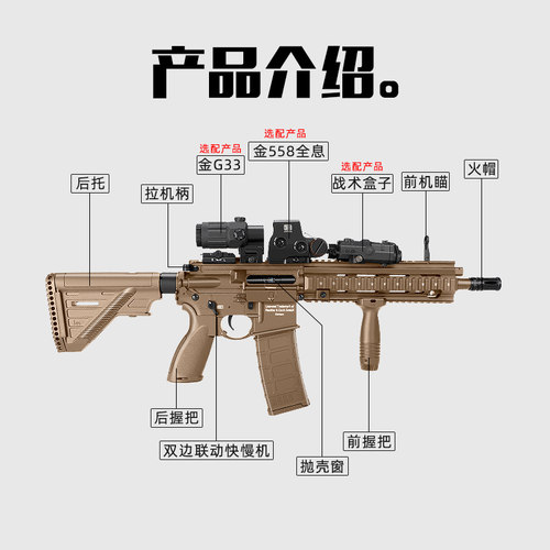 司马HK416 A5火控版电动回膛空挂军典M4冲锋玩具枪wargame发射器