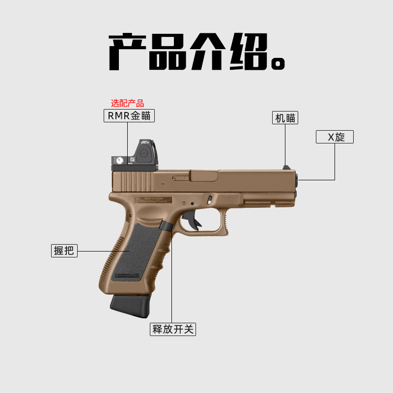 新银河G22格洛克电手玩具枪6.0火控GLOCK真人CS下场wargame发射器