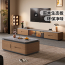 中古岩板电视机柜落地 实木电视柜茶几组合客厅家用小户型2025新款