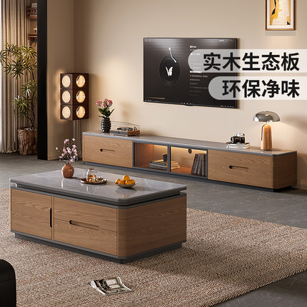 实木电视柜茶几组合客厅家用小户型2025新款中古岩板电视机柜落地