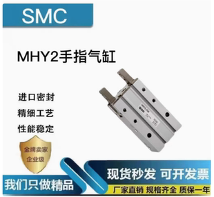 10D 16D SMC气动手指气缸开闭型MHY2 MHY2 20D 25D