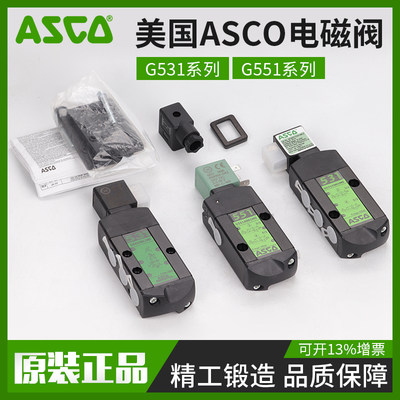 ASCO电磁气动阀G531C001MS24DC G531C017MS124DC G551A001MS24DC