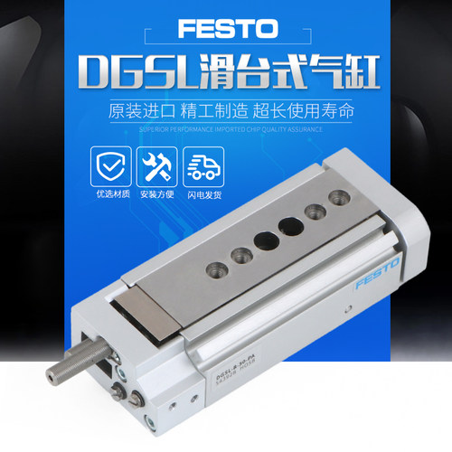 原装FESTO费斯托滑台气缸DGSL-20-30-40-50-80-100-150-200-YS3A