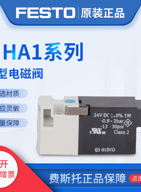 费斯托FESTO电磁阀 MHA1-M1H-3/2G-0,6-PI MHP1-M4H-3/2G-M3-HC议