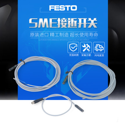 现货FESTO费斯托开关543861 543862 543872 150855 150857 171169