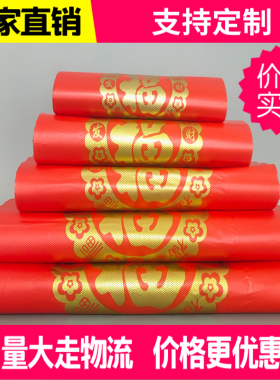 超市红色福字塑料袋食品袋定制背心塑料袋购物袋加厚包邮金色压纹