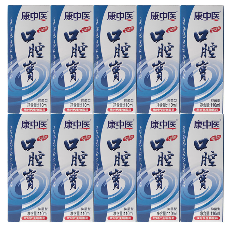 康中医口腔宝漱口水祛异味110ml,洗护清洁剂/卫生巾/纸/香薰,漱口水,淘宝优惠券,粉丝福利购,淘宝优惠卷