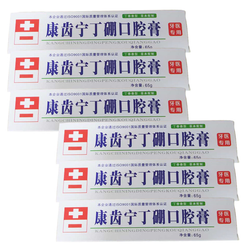 康齿宁丁硼65g口臭牙膏