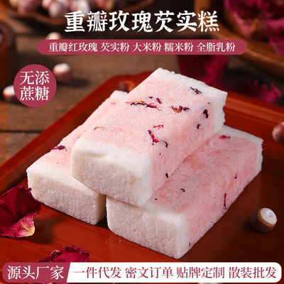 网红重瓣玫瑰芡实无蔗糖代餐糕
