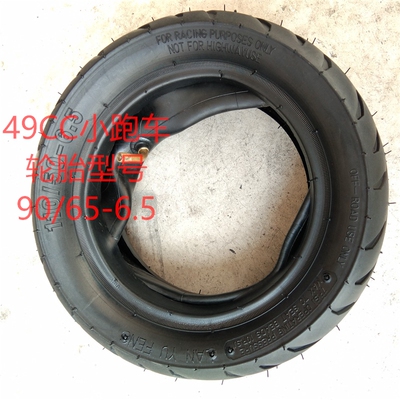 迷你摩托车配件 49CC小跑车轮胎轮毂110/50-6.5 90/65-6.5充气胎