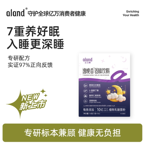 氨基丁酸gaba脑骨肠营养8维补