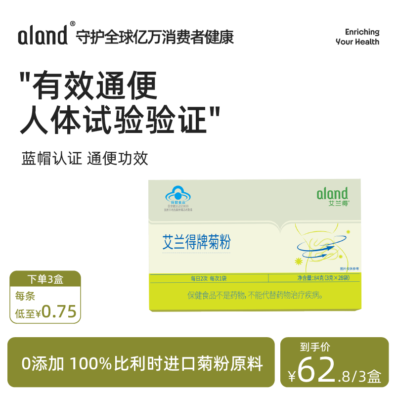艾兰得比利时进口菊粉润肠通便