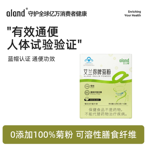 艾兰得进口菊粉润肠通便比利时