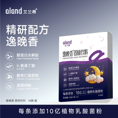 氨基丁酸gaba脑骨肠营养8维补