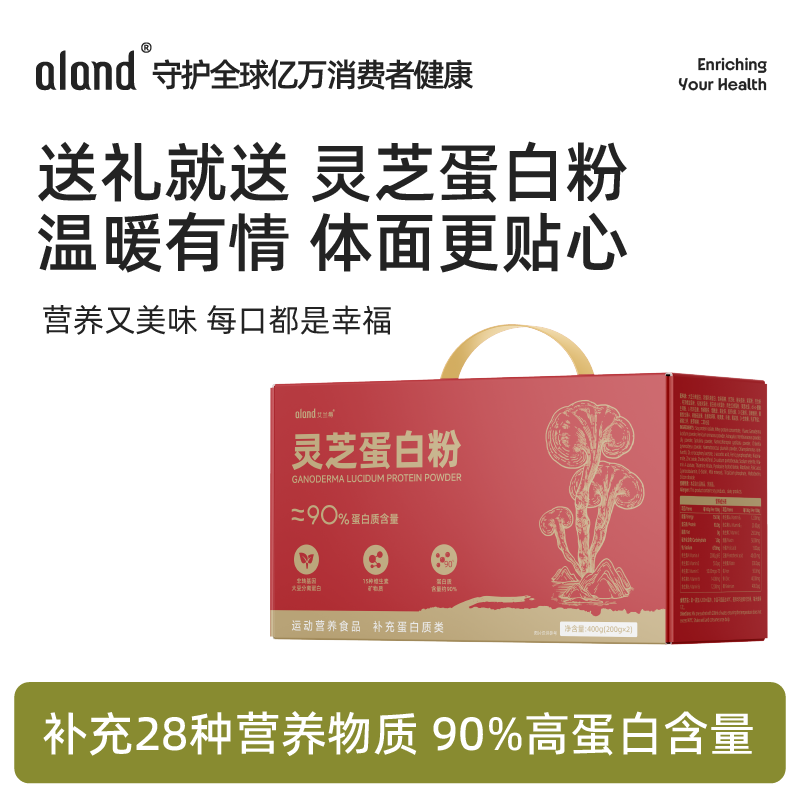 28种营养物质90%高含量蛋白质粉