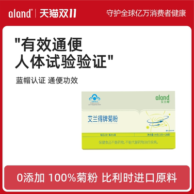 艾兰得比利时进口菊粉润肠通便