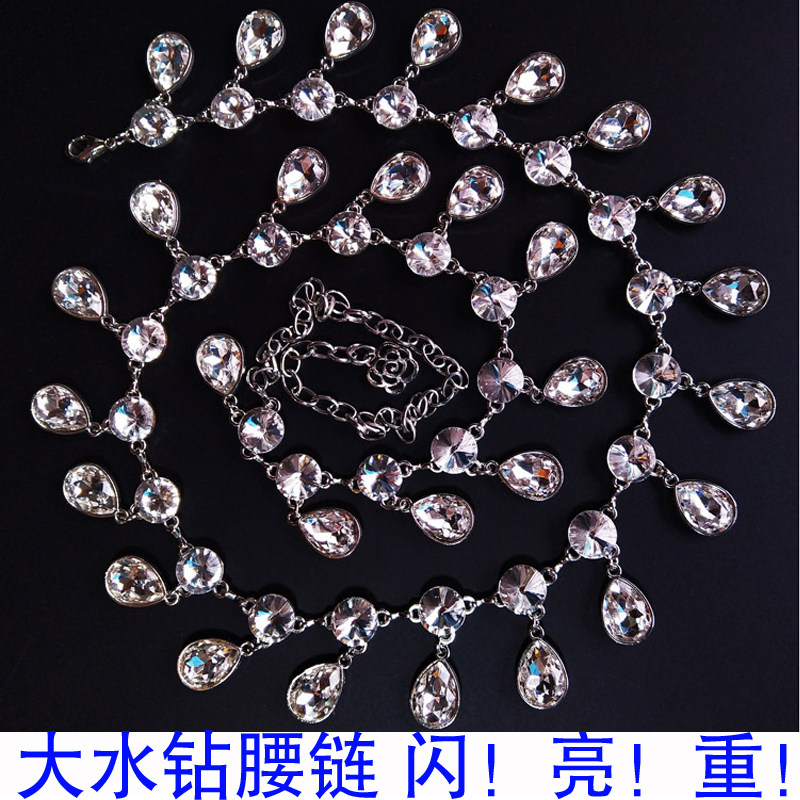 肚皮舞腰链防勾刮大水滴钻石腰带舞蹈钻链水兵舞水钻腰链腰饰包邮