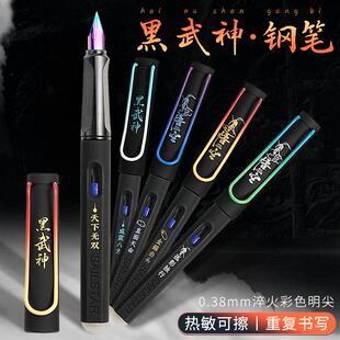 黑武神钢笔神话悟空热敏可擦正姿特细EF0.38小学生专用三年级书写