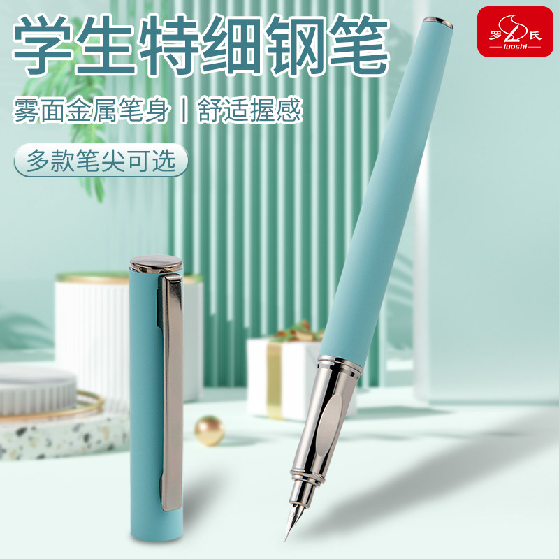 金属暗尖钢笔极细0.28mm学生练字图片