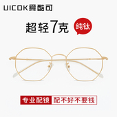纯钛近视眼镜框女素颜神器大脸显瘦大框成品眼镜有度数圆脸显脸小