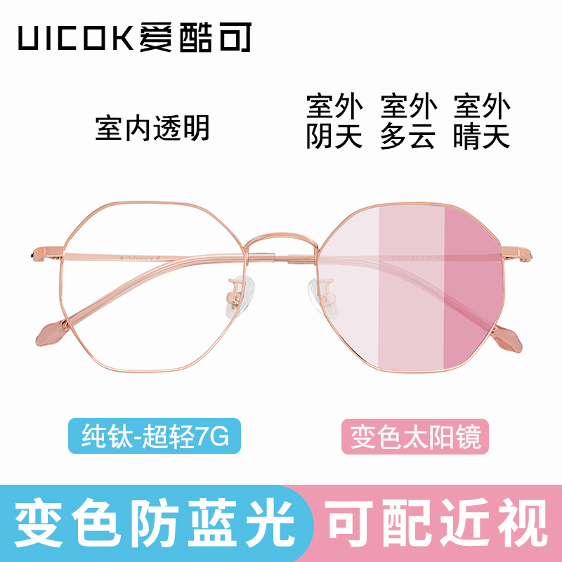 变色眼镜太阳镜防紫外线近视墨镜女可配有度数韩版潮粉色镜片两用