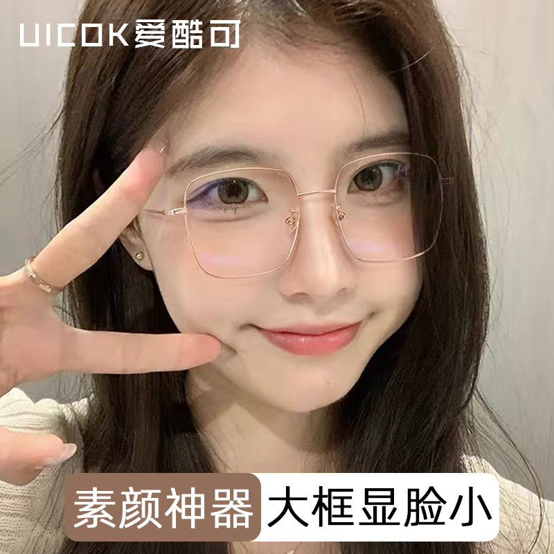 网红大方框素颜神器玫瑰金眼镜框女大脸显脸小近视眼镜男可配度数