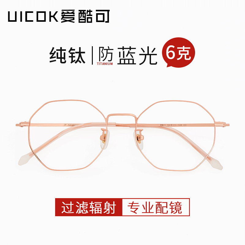 纯钛多边形大框防蓝光辐射近视镜