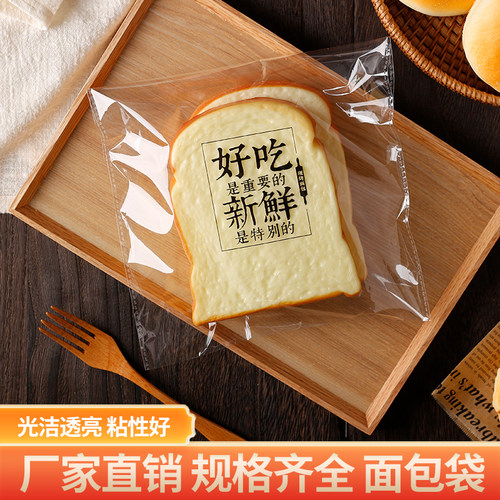 面包包装袋食品自封袋饼干包装袋