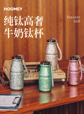 hoomey纯钛保温杯女生高奢牛奶杯小巧精致礼盒包装送礼佳品钛杯