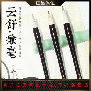 小楷毛笔小支兼毫大中白云笔经书手抄本毛笔初学进阶书法国画练习