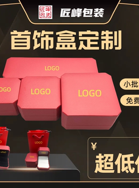 现货大福无标八角首饰盒戒指项链包装盒手镯吊坠黄金饰品盒印logo