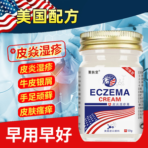 皮炎湿疹止痒专用药慢性皮炎湿痒干燥痒皮肤抑菌特傚外用药膏