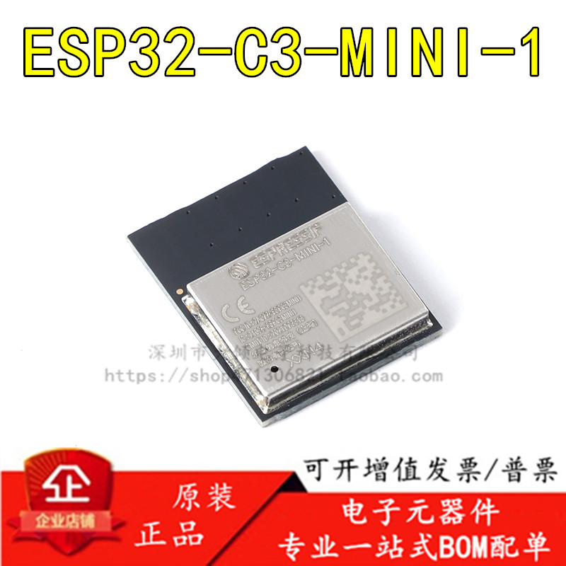 ESP32-C3-MINI-1-N4无线模块