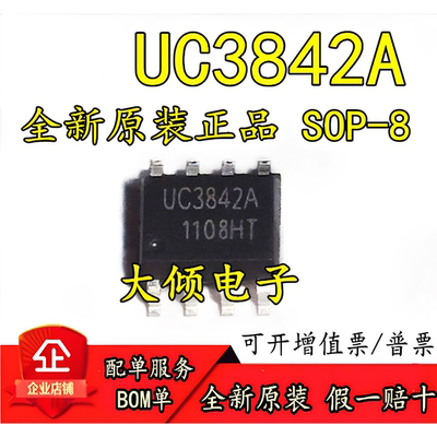 电流控制型脉宽调制器