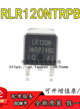 全新原装  IRLR120NTRPBF TO-252-3 N沟道 100V/10A 贴片MOSFET管