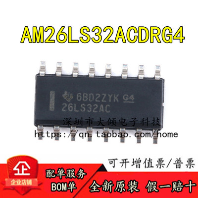 TIAM26LS32ACDRG4接收器
