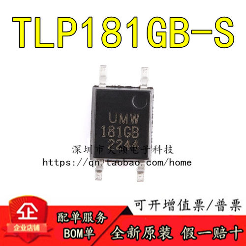 UMWTLP181GB-S原装正品优惠