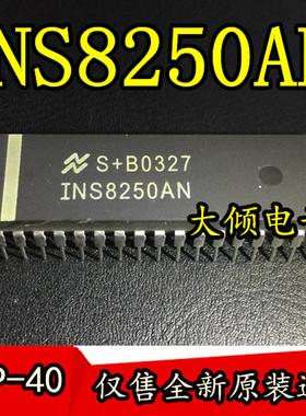 全新原装进口  INS8250AN 直插DIP40 集成电路单片机IC芯片