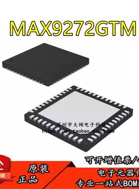 全新原装正品  MAX9272GTM  封装TQFN-48 电子元器件  集成电路IC