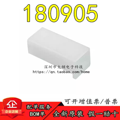 TE全新原装180905连接器