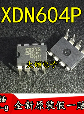 IXDN604PI 1XDN604P1 直插电源驱动器 DIP-8 仅售全新原装进口货