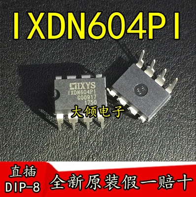 IXDN604PI 1XDN604P1 直插电源驱动器 DIP-8 仅售全新原装进口货
