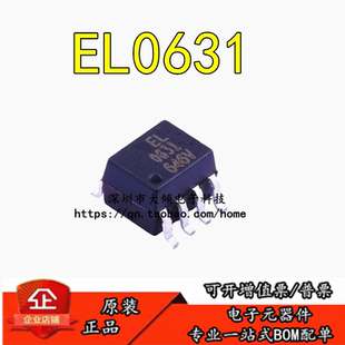全新原装 假一赔十 EL0631 进口1.27MM小体积贴片高速光耦 配单IC