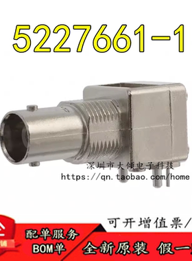 全新原装正品5227661-1 连接器〈CONN BNC JACK R/A 50 OHM PCB〉