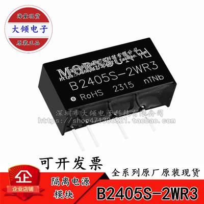 正品 B2405S-2WR3 B2412S-2WR3 B2415S-2WR3 B2424S B0505S-1WR3