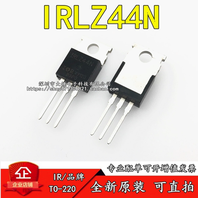 全新正品IRLZ44N Z44N TO-220 三极管MOS场效应管 质量保证可直拍