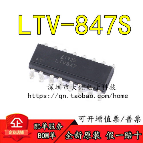 LITEONLTV-847S耦合器芯片