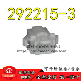 连接器 1.5MM」 全新原装 PLUG 3POS ADAPT 292215 「CONN
