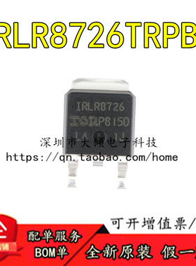 全新原装  IRLR8726TRPBF TO-252-3 N沟道 30V/86A  贴片MOSFET管