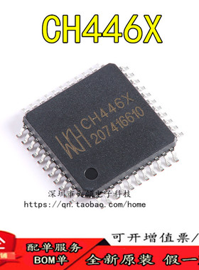 原装正品 CH446X LQFP-44 5x24模拟开关阵列芯片
